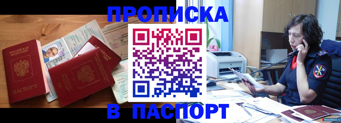 временная регистрация для всех в Нефтекамске