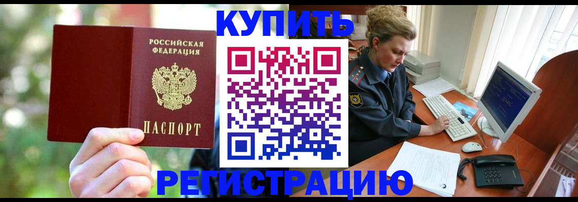 пропишу в квартире в Нефтекамске