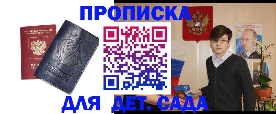 прописка для кредита в Нефтекамске