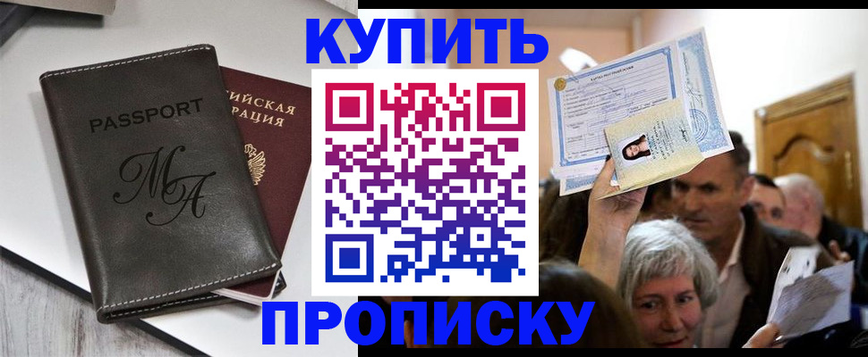 временная регистрация для школы в Нефтекамске