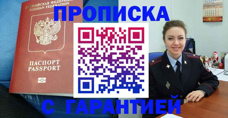 временная регистрация законно в Нефтекамске