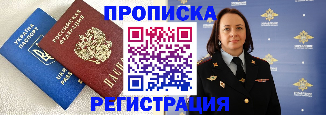 временная регистрация недорого в Нефтекамске