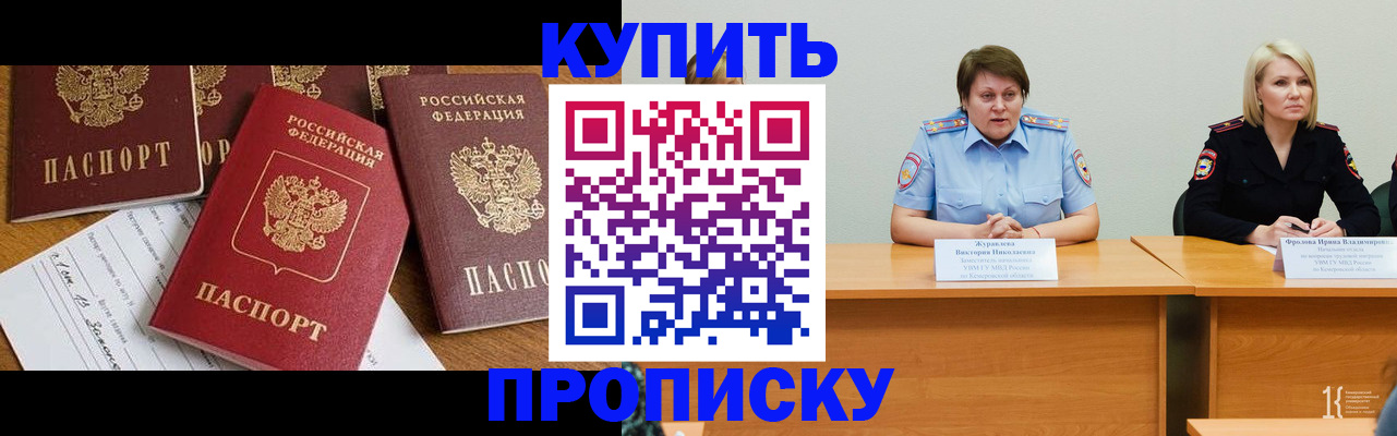 временная регистрация поиск в Нефтекамске