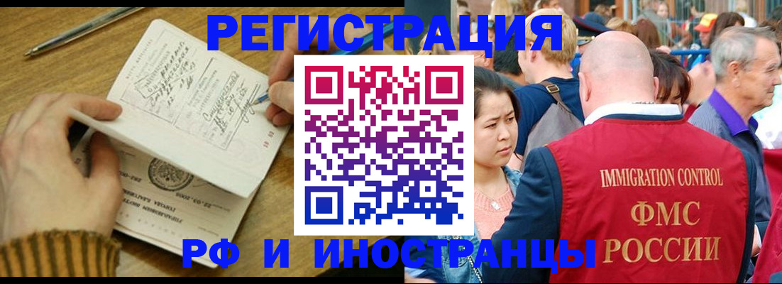 временная регистрация госуслуги в Нефтекамске