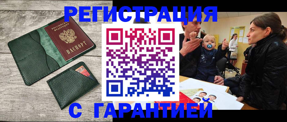 прописка паспорт в Нефтекамске
